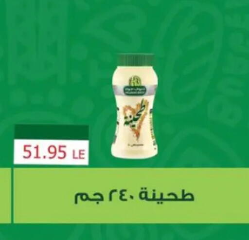 Tahina & Halawa available at Sun Mall in Egypt - Cairo
