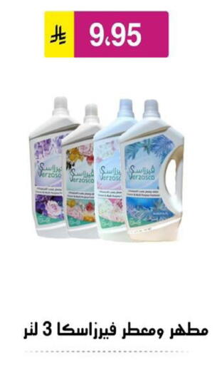 Disinfectant available at Al Hussain Top Up in KSA, Saudi Arabia, Saudi - Riyadh