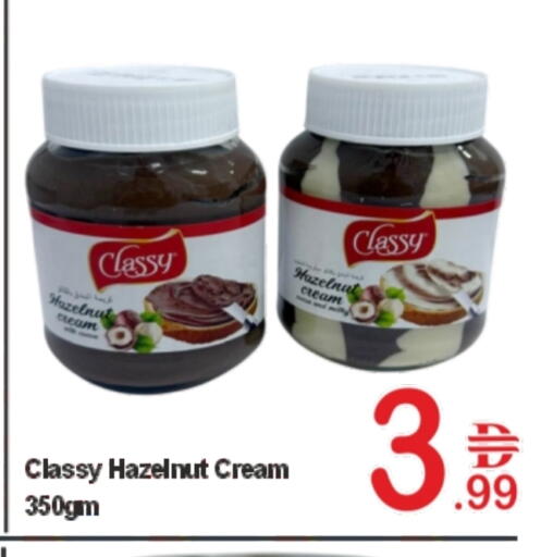 كلاسي شوكولاتة للدهن available at بلس مارت in الإمارات العربية المتحدة , الامارات - الشارقة / عجمان