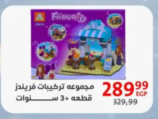 available at Arab DownTown in Egypt - Cairo