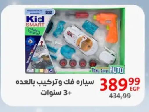 available at Arab DownTown in Egypt - Cairo