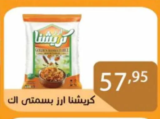 أرز بسمتي / برياني available at صن مول in Egypt - القاهرة