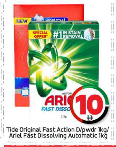 منظف available at بيج مارت in الإمارات العربية المتحدة , الامارات - أبو ظبي