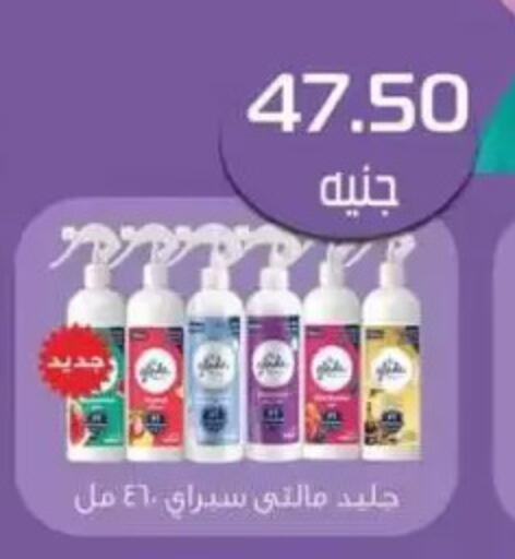 GLADE Air Freshner available at Mekkawy market  in Egypt - Cairo