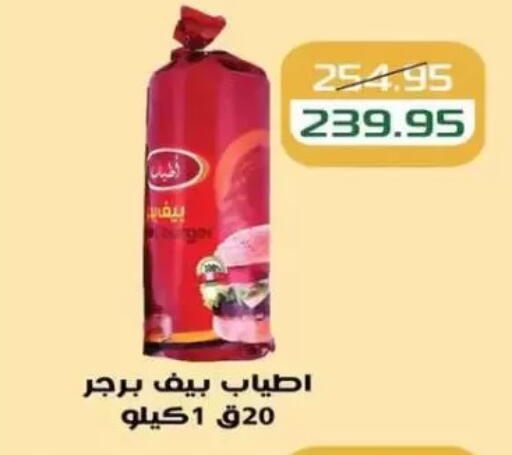 available at Mekkawy market  in Egypt - Cairo