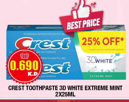كريست معجون أسنان available at سوق امباسادور المركزي in الكويت - مدينة الكويت