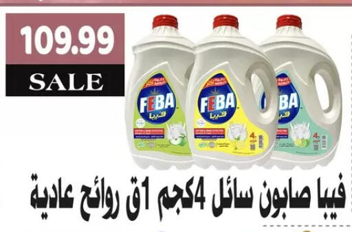 available at السلطان هايبرماركت in Egypt - القاهرة