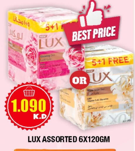 LUX available at Ambassador Supermarkets & Hypermarkets in Kuwait