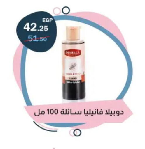 Vanilla available at Flamingo Hyper Market in Egypt - Cairo