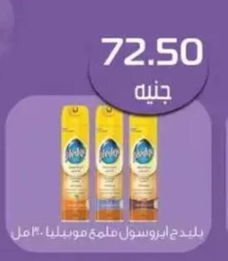 PLEDGE available at Mekkawy market  in Egypt - Cairo