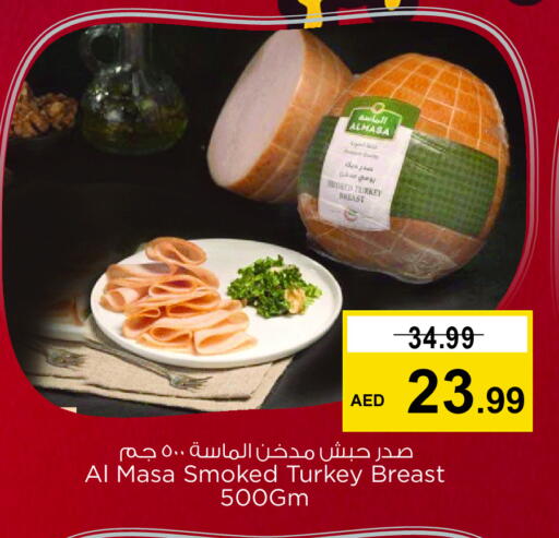 available at نستو هايبرماركت in الإمارات العربية المتحدة , الامارات - أم القيوين‎