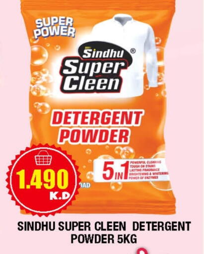 Detergent available at Ambassador Supermarkets & Hypermarkets in Kuwait - Kuwait City