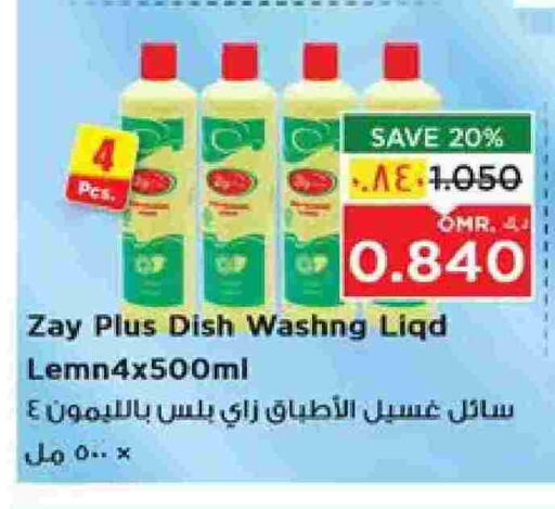 available at نستو هايبر ماركت in عُمان - صلالة