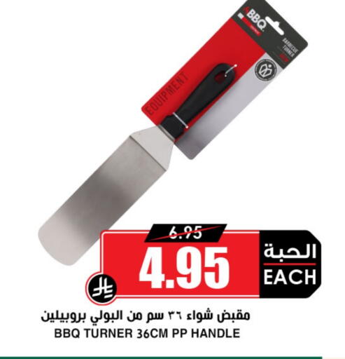available at أسواق النخبة in مملكة العربية السعودية, السعودية, سعودية - بيشة
