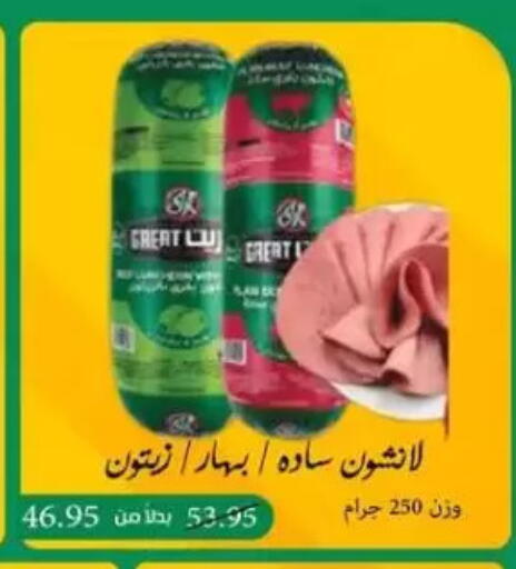 available at Mekkawy market  in Egypt - القاهرة