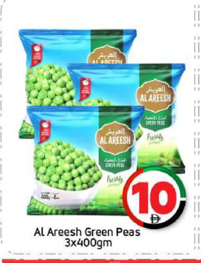 Peas available at بيج مارت in الإمارات العربية المتحدة , الامارات - أبو ظبي