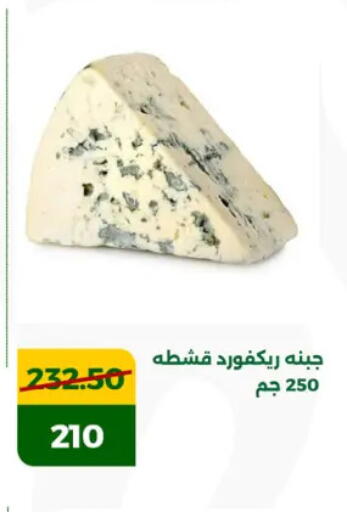 available at جرين تري هايبرماركت - سوهاج in Egypt - القاهرة