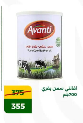 available at جرين تري هايبرماركت - سوهاج in Egypt - القاهرة