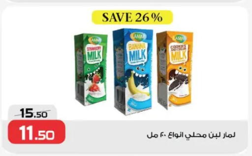 Flavoured Milk available at  Zahran Market in Egypt - Cairo