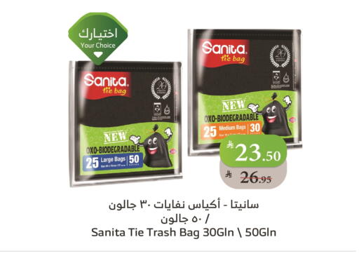 SANITA Garbage / Trash Bags available at Al Raya in KSA, Saudi Arabia, Saudi - Tabuk