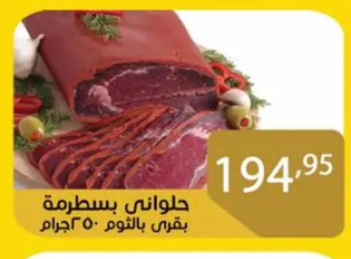 available at Sun Mall in Egypt - Cairo