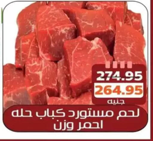 available at Mekkawy market  in Egypt - Cairo