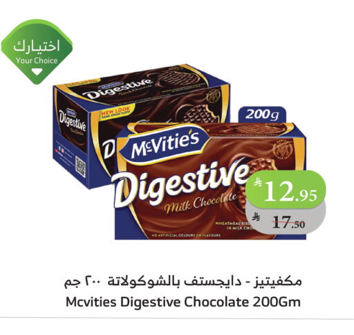 McVitie's available at Al Raya in KSA, Saudi Arabia, Saudi - Al Bahah