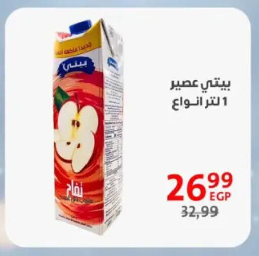 available at داون تاون العرب  in Egypt - القاهرة