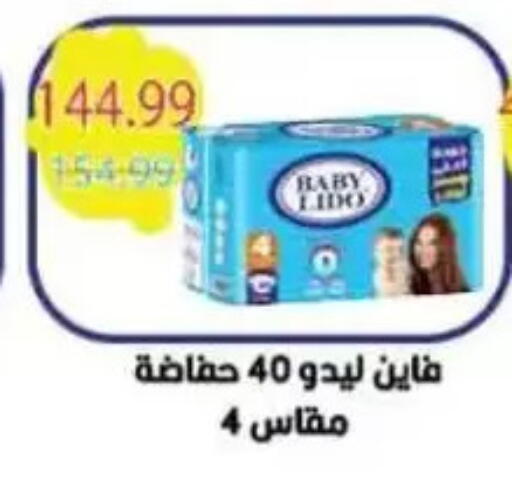 FINE BABY available at Mekkawy market  in Egypt - Cairo