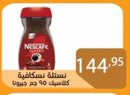 نسكافيه قهوة available at صن مول in Egypt - القاهرة