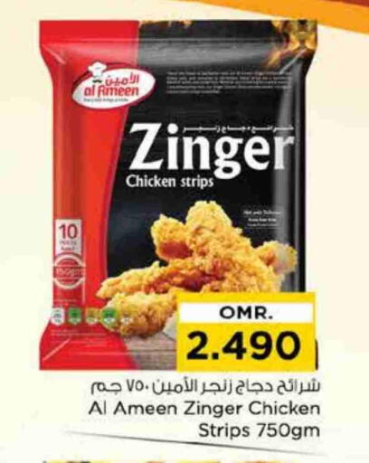 شرائح الدجاج available at نستو هايبر ماركت in عُمان - صُحار‎