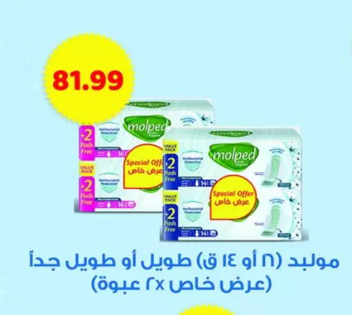 available at السلطان هايبرماركت in Egypt - القاهرة