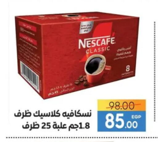 نسكافيه قهوة available at سفير ماركت in Egypt - القاهرة