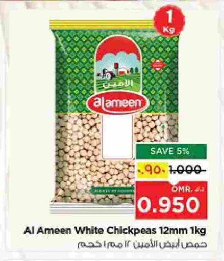 AL AMEEN available at Nesto Hyper Market   in Oman - Salalah