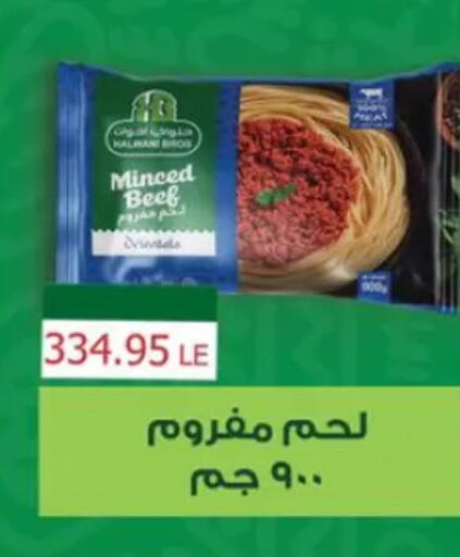 available at Sun Mall in Egypt - Cairo