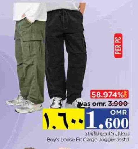 available at Nesto Hyper Market   in Oman - Salalah