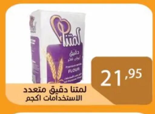 available at Sun Mall in Egypt - Cairo