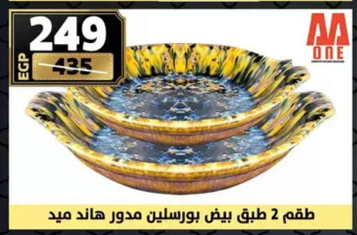 available at Shaheen Center in Egypt - Cairo