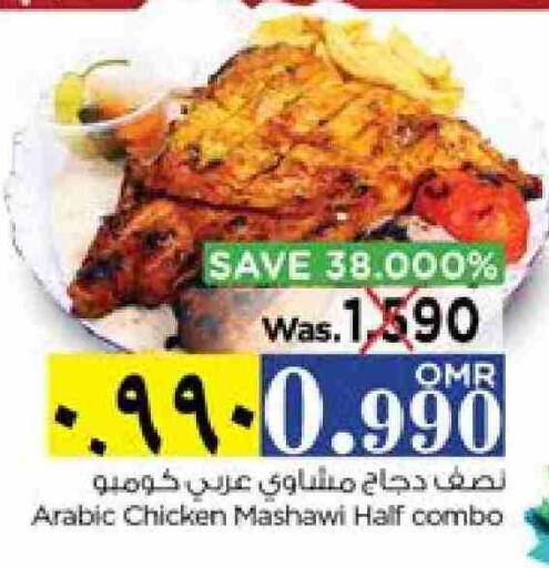 available at Nesto Hyper Market   in Oman - Salalah