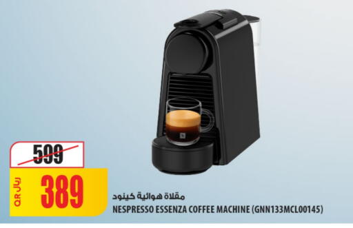 نسبريسو available at شركة الميرة للمواد الاستهلاكية in قطر - الشمال