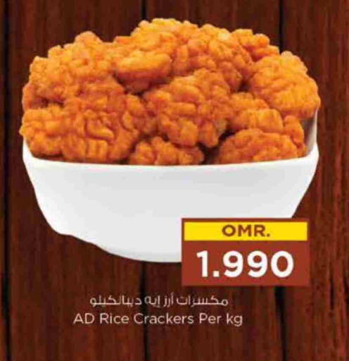 available at Nesto Hyper Market   in Oman - Sohar