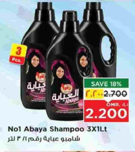 Abaya Shampoo available at Nesto Hyper Market   in Oman - Salalah