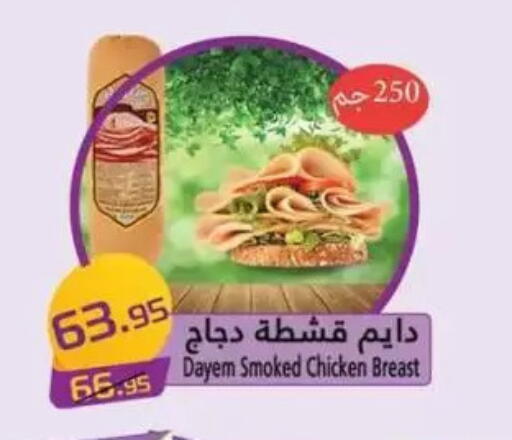 available at Mekkawy market  in Egypt - Cairo