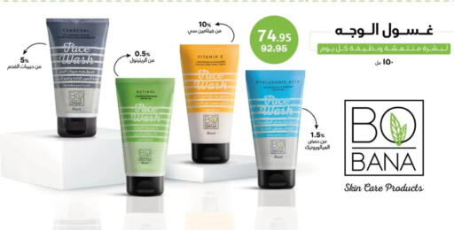 Face Cream available at Flamingo Hyper Market in Egypt - Cairo