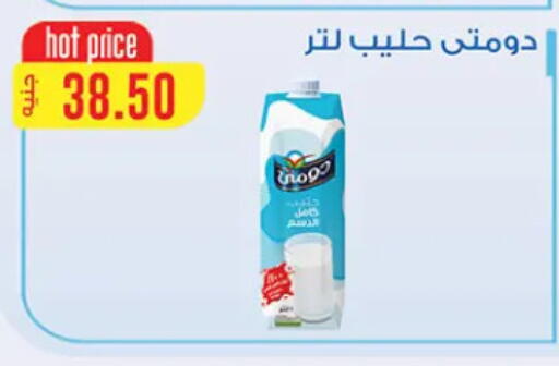 دومتي available at الجيزاوى ماركت in Egypt - القاهرة