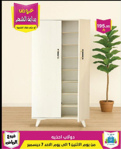 available at Al Hussain Top Up in KSA, Saudi Arabia, Saudi - Riyadh