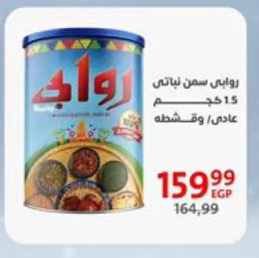 available at داون تاون العرب  in Egypt - القاهرة