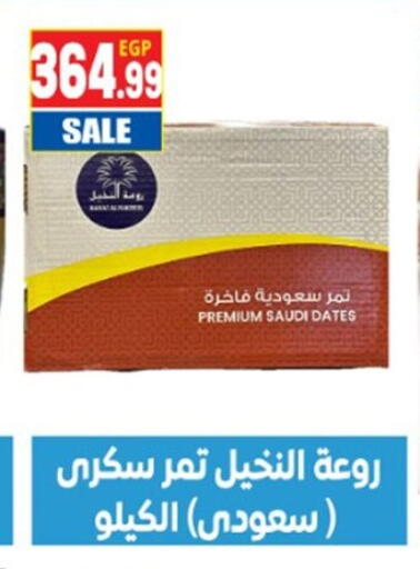 available at أولاد المحاوى in Egypt - القاهرة