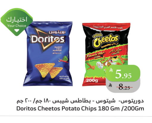 Chili Pepper Potato available at الراية in مملكة العربية السعودية, السعودية, سعودية - بيشة