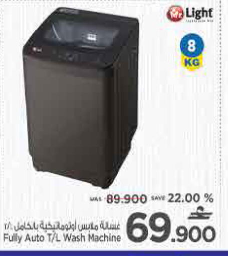 Washing Machine available at MARK & SAVE in Oman - Muscat